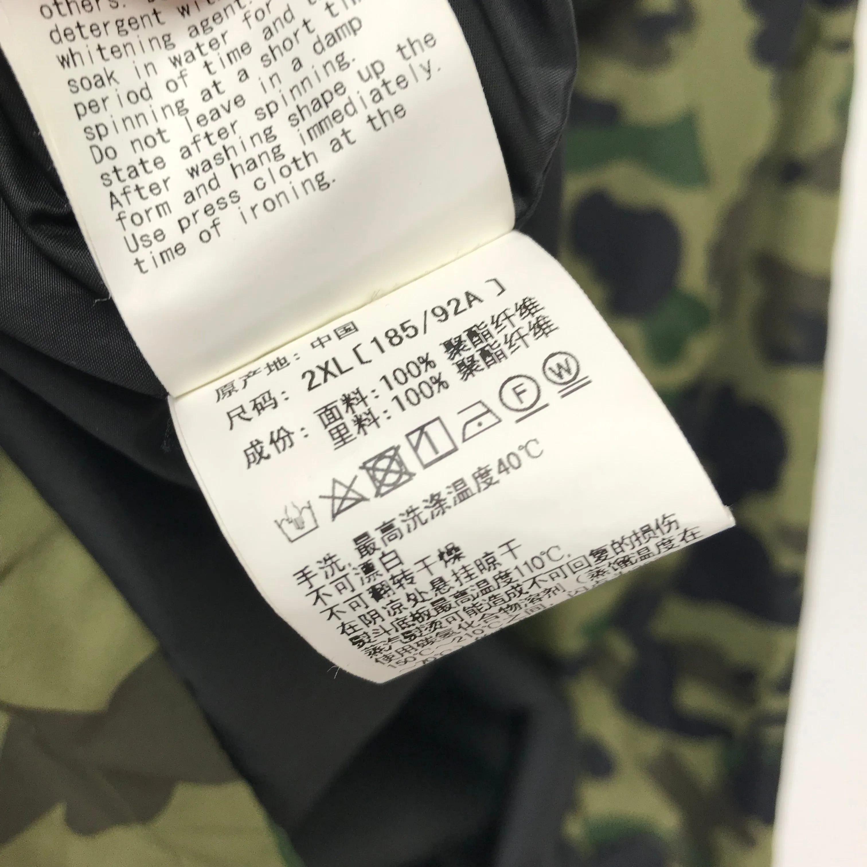 [2XL] A Bathing Ape Bape 1st Camo Nylon Zip Up Jacket