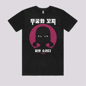 Red Light T-Shirt